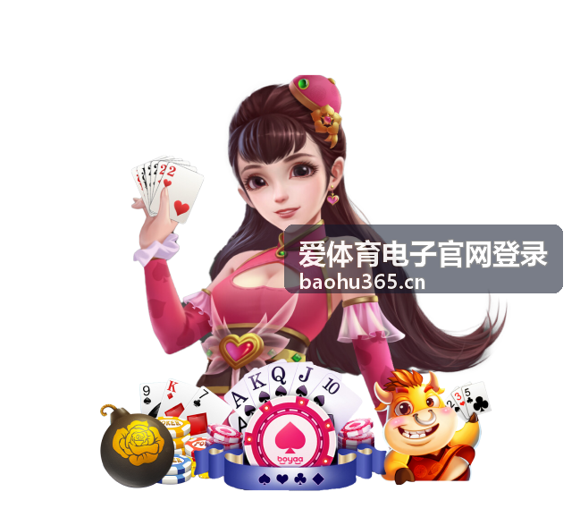 爱体育电子官网登录 - 电子竞技登录